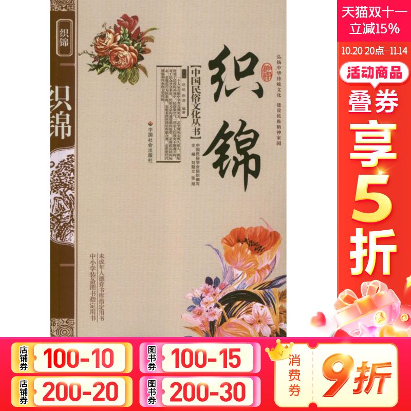 新华书店正版 民间工艺 文轩网