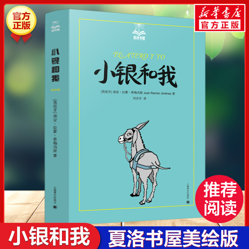 新华书店正版 绘本 文轩网