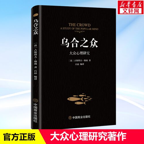 新华书店正版 心理学 文轩网