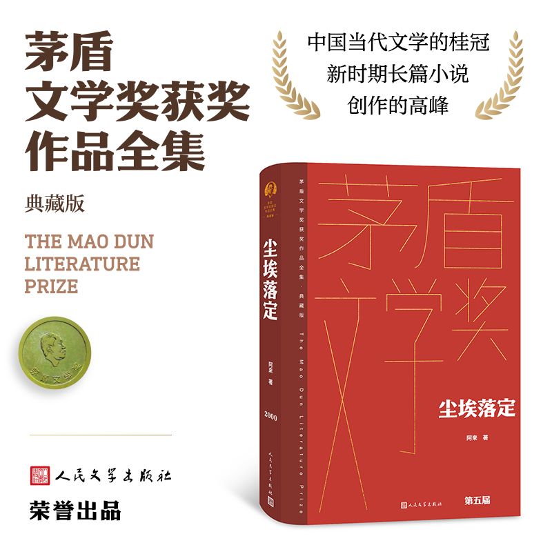 新华书店正版 中国现当代文学 文轩网