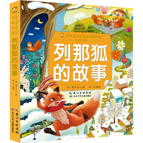 新华书店正版 少儿中外名著 文轩网