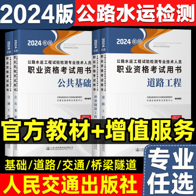 2024年新版公路水运工程试验