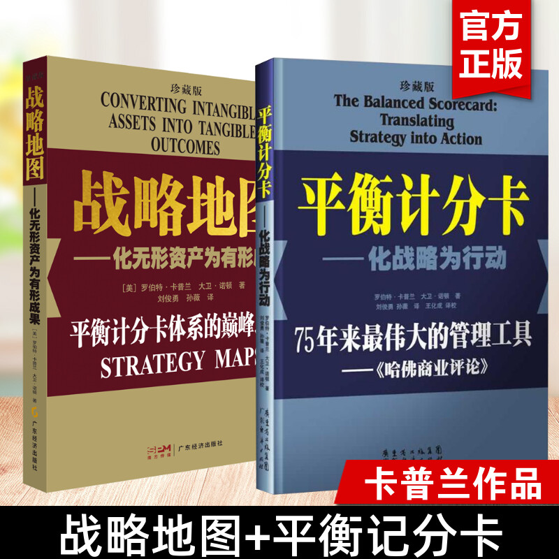 新华书店正版 战略管理 文轩网