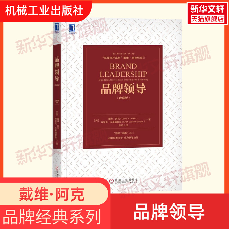 新华书店正版 市场营销 文轩网