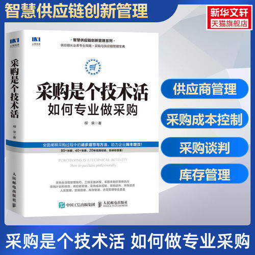 新华书店正版 管理实务 文轩网