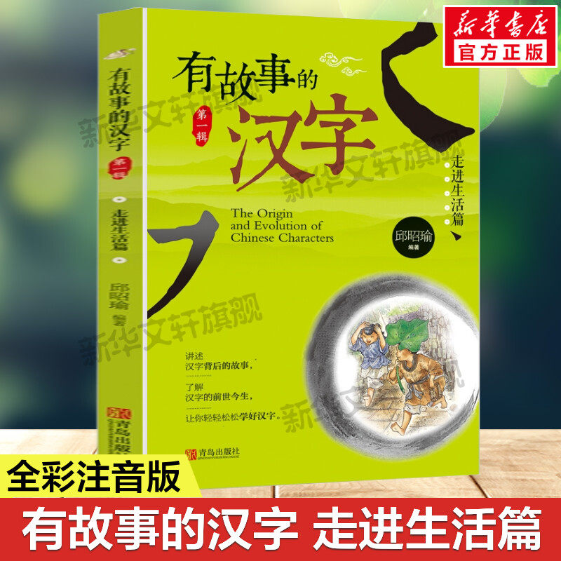 新华书店正版 低幼启蒙 文轩网