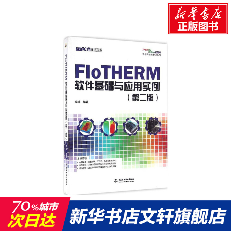 新华书店正版 软硬件技术 文轩网