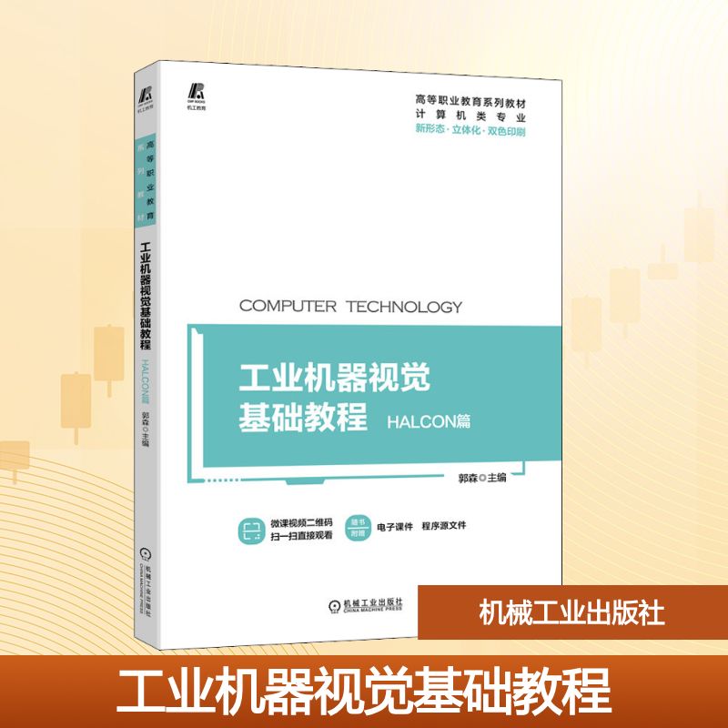 新华书店正版 大中专理科计算机 文轩网