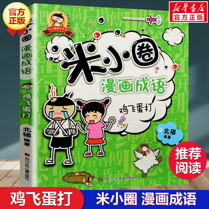 新华书店正版 智力开发 文轩网