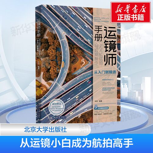 新华书店正版 摄影理论 文轩网