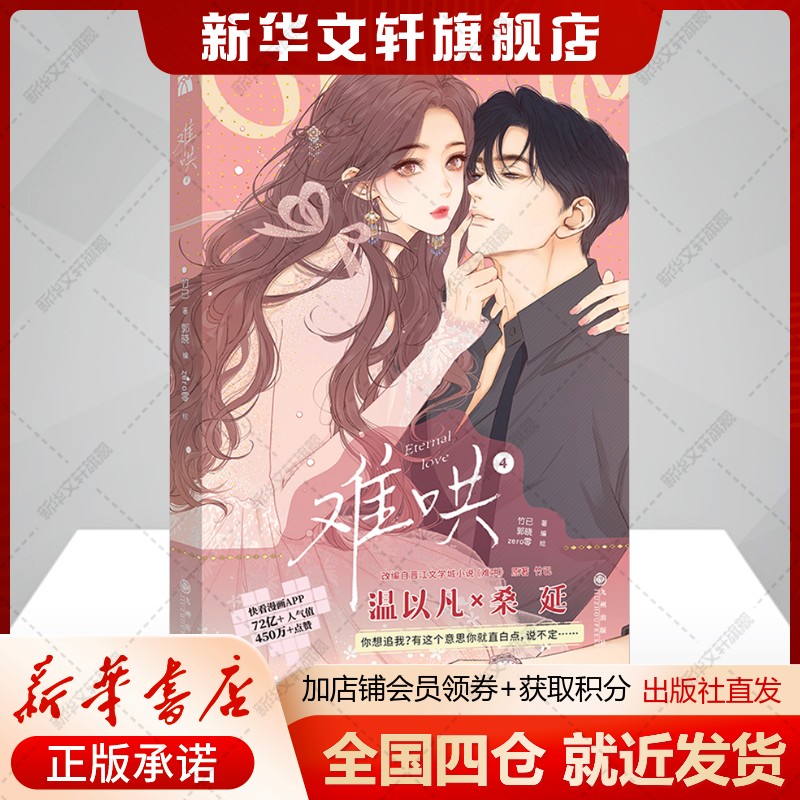 新华书店正版 青春小说 文轩网