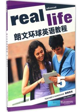 【新华文轩】朗文环球英语教程(5)教师用书 豪利(Gill Holley) 编 正版书籍 新华书店旗舰店文轩官网 上海外语教育出版社