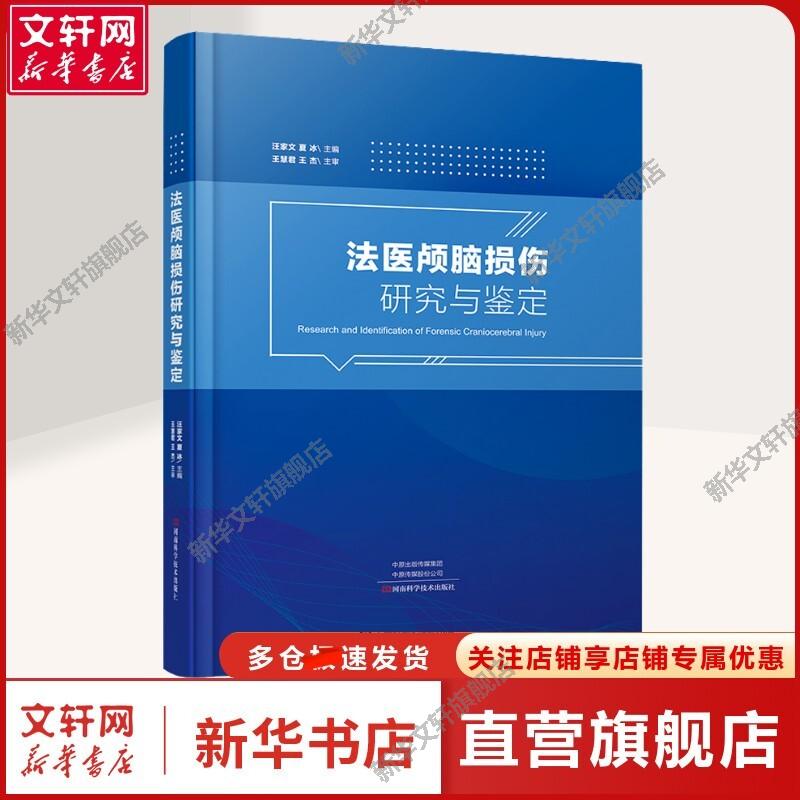 新华书店正版 外科 文轩网