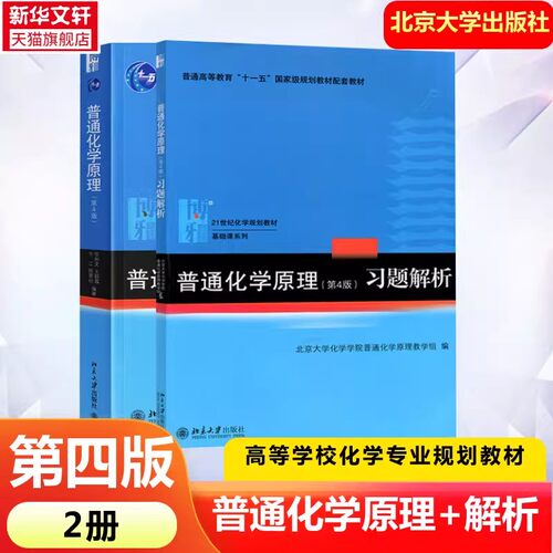 新华书店正版 大中专理科数理化 文轩网