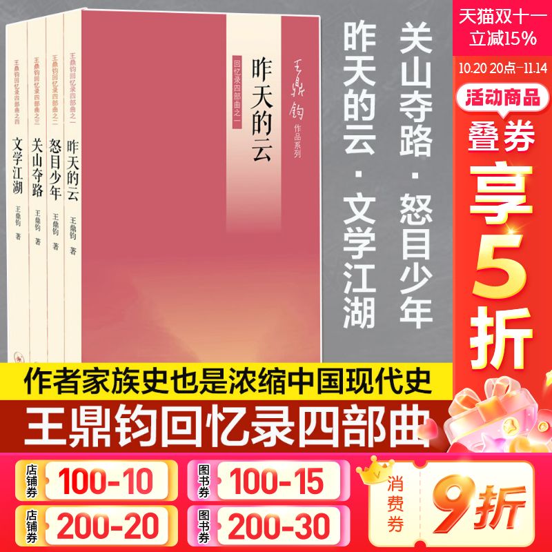 新华书店正版 杂文 文轩网