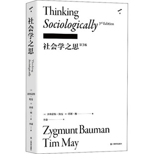 Zygmunt May 社会学之思 Tim 蒂姆·梅 Bauman 齐格蒙特·鲍曼 英 第3版 新华文轩