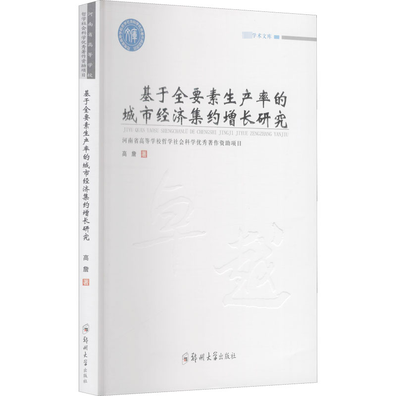 新华书店正版 经济理论、法规 文轩网