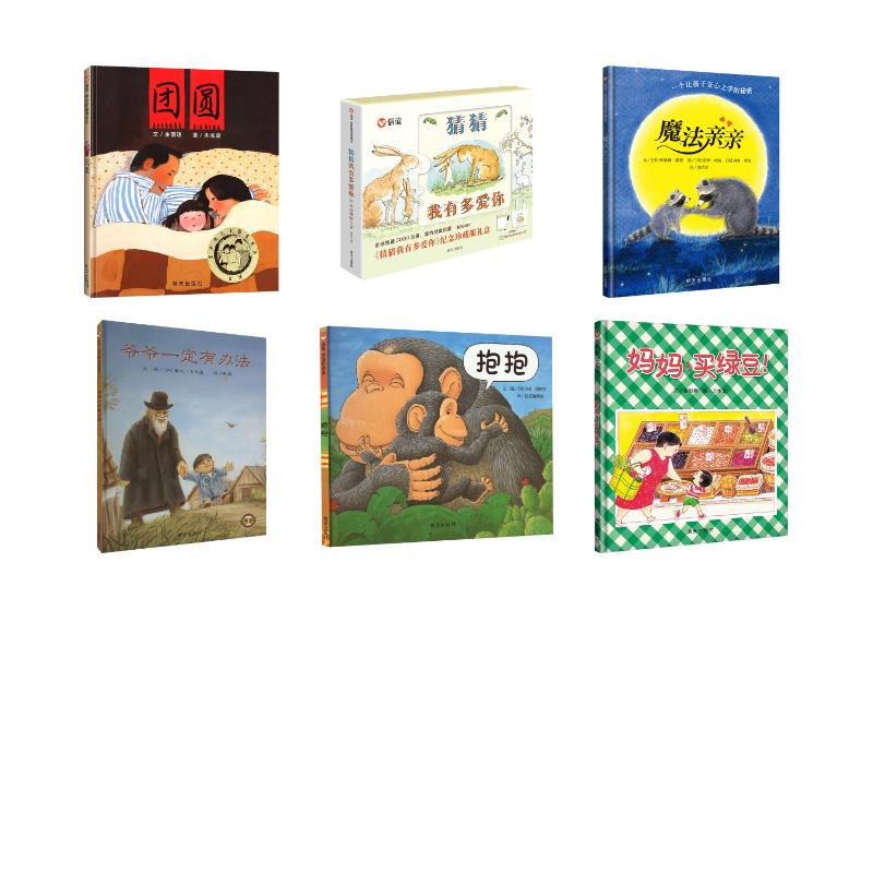 【新华文轩】【0-6岁经典刚需亲情绘本】信谊绘本全8册 麦克·山姆布雷尼 正版书籍 新华书店旗舰店文轩官网 明天出版社