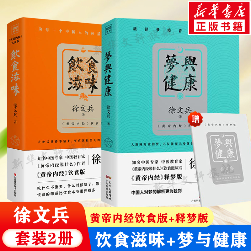 新华书店正版 家庭保健 文轩网