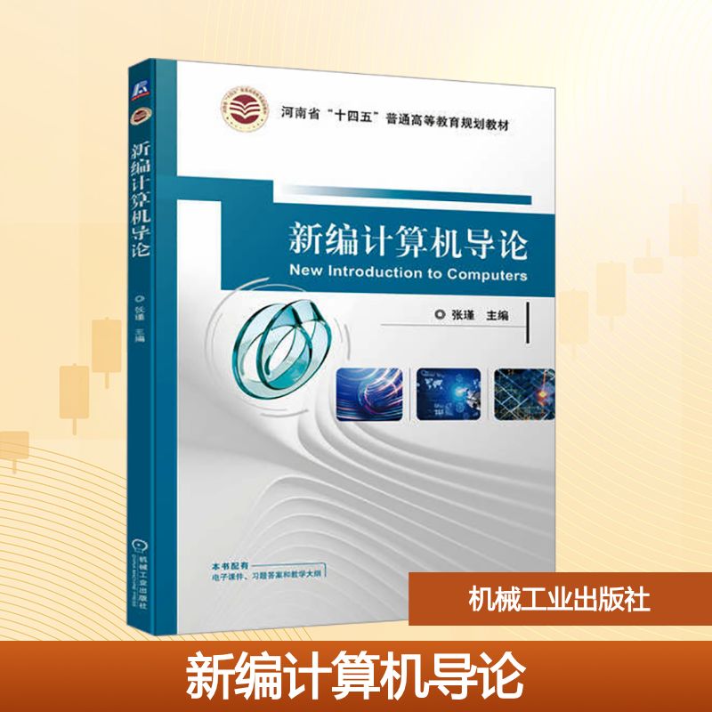 新华书店正版 大中专理科计算机 文轩网