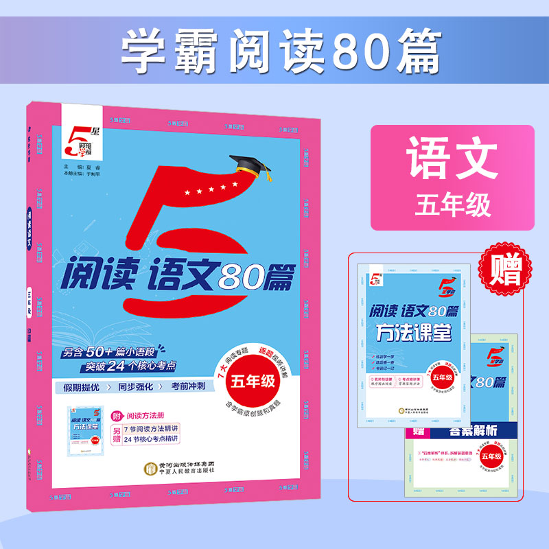 新华书店正版 小学常备综合 文轩网