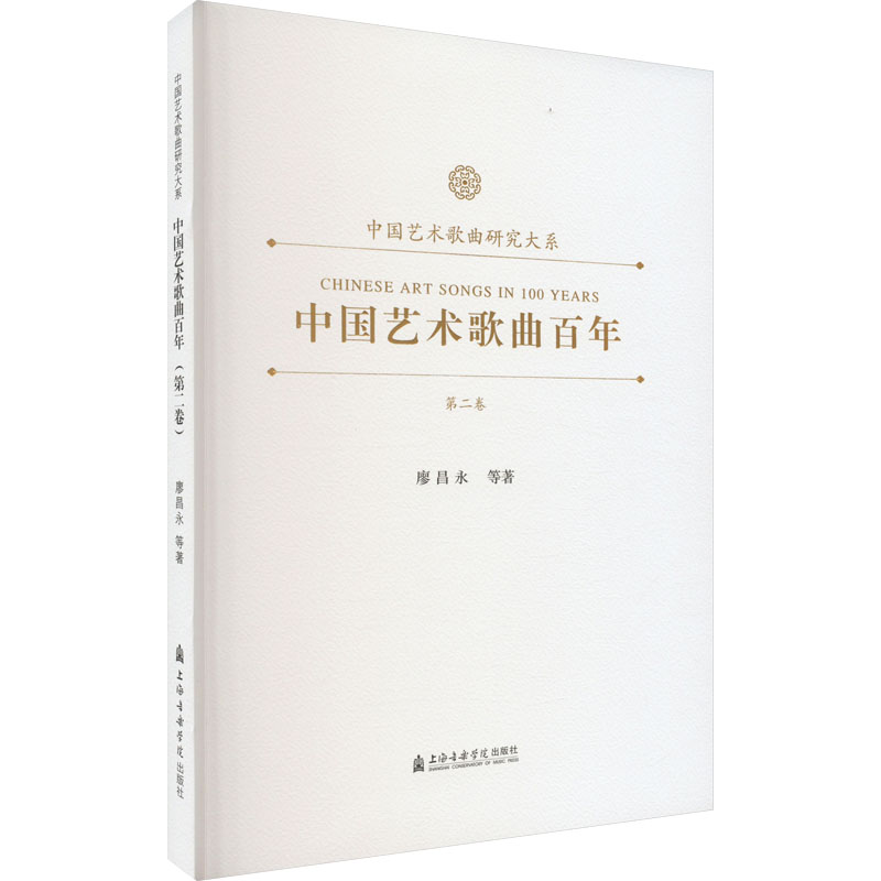 新华书店正版 音乐理论 文轩网