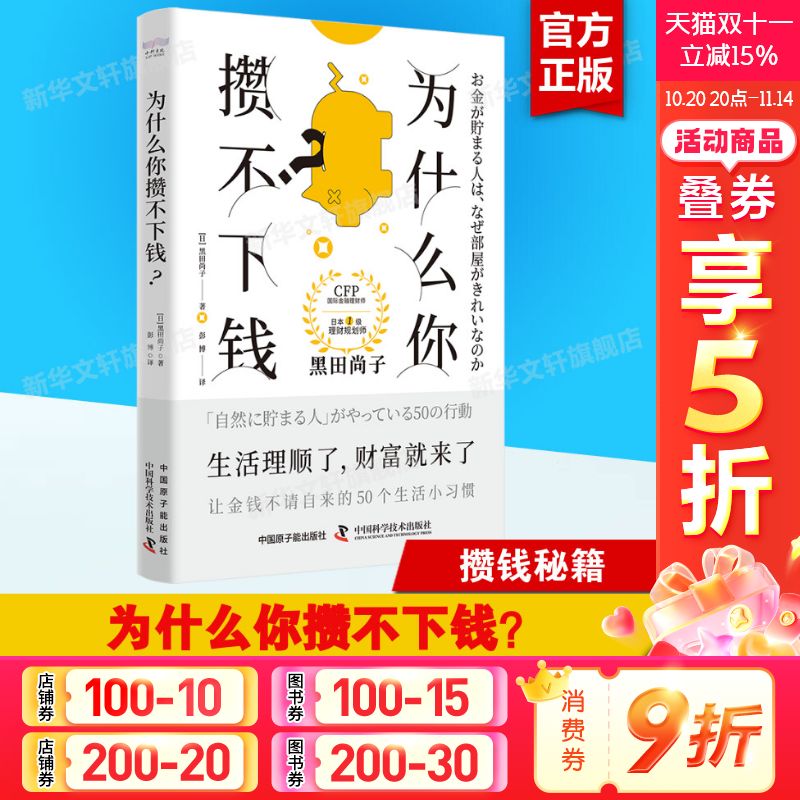 新华书店正版 大众经济读物 文轩网