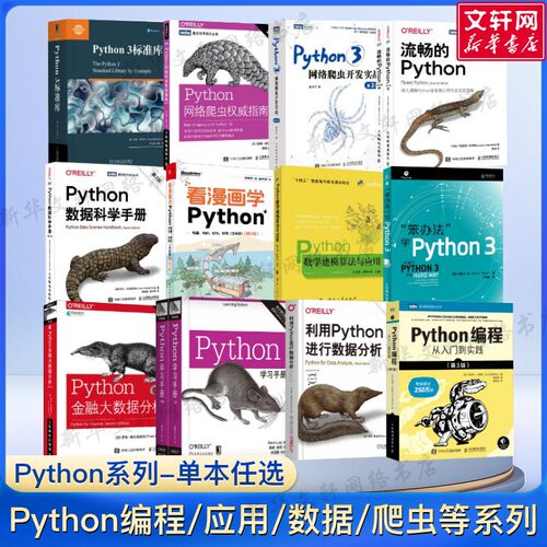 新华书店正版 编程语言 文轩网