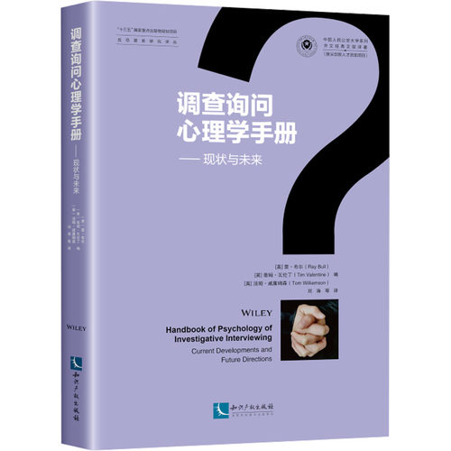新华书店正版 心理学 文轩网