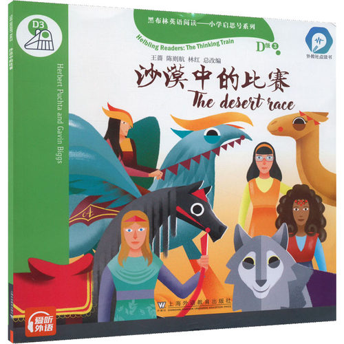 新华书店正版 小学同步阅读 文轩网
