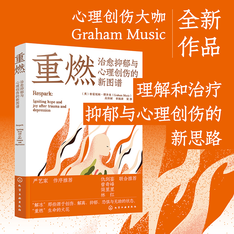 新华书店正版 心理学 文轩网