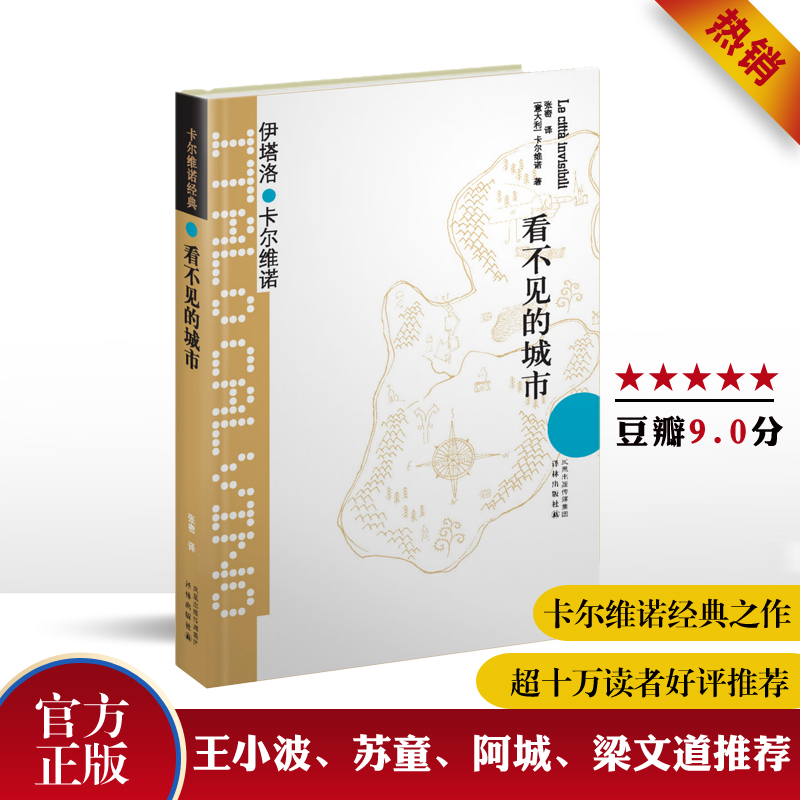 新华书店正版 外国现当代文学 文轩网