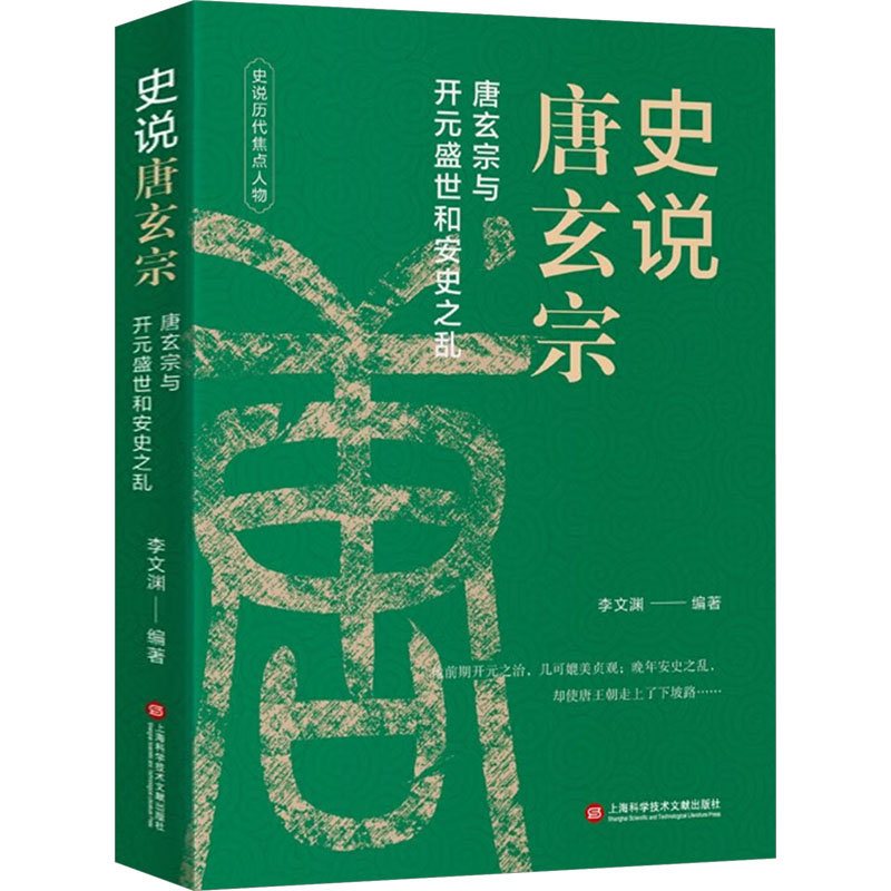 新华书店正版 中国历史 文轩网