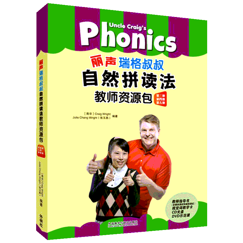 丽声瑞格叔叔自然拼读法教师资源包(第3册、第4册、第5册)教师指导书 南非瑞格赖特 少儿少儿英语书 外语教学与研究出版社 幼少儿