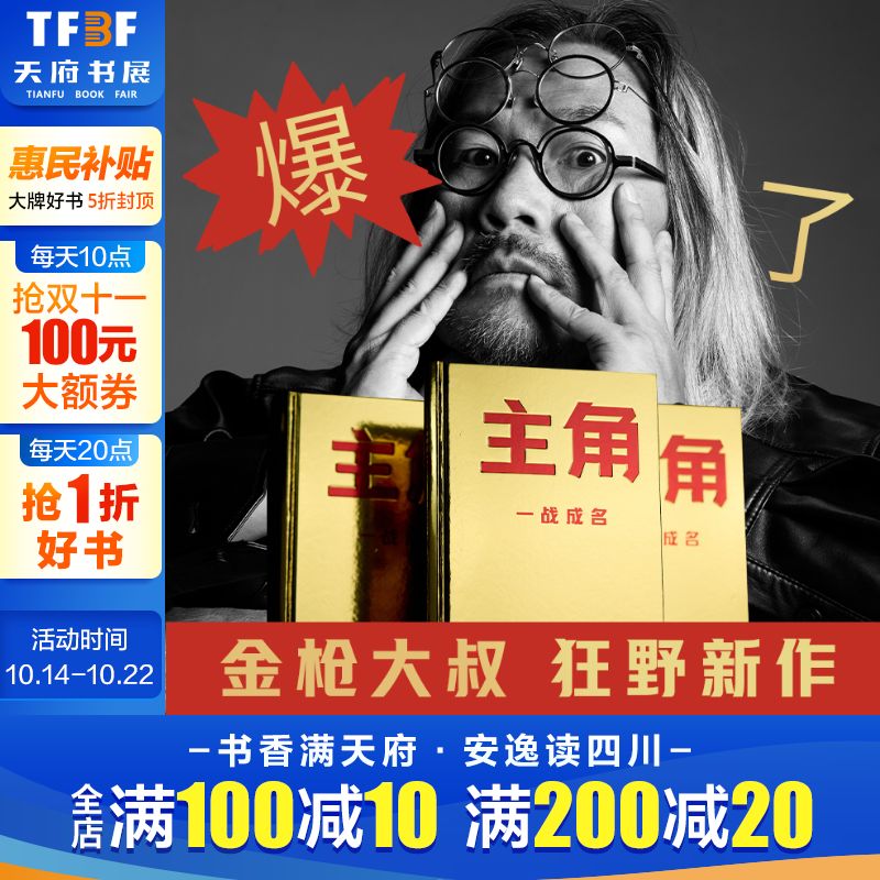 新华书店正版 市场营销 文轩网