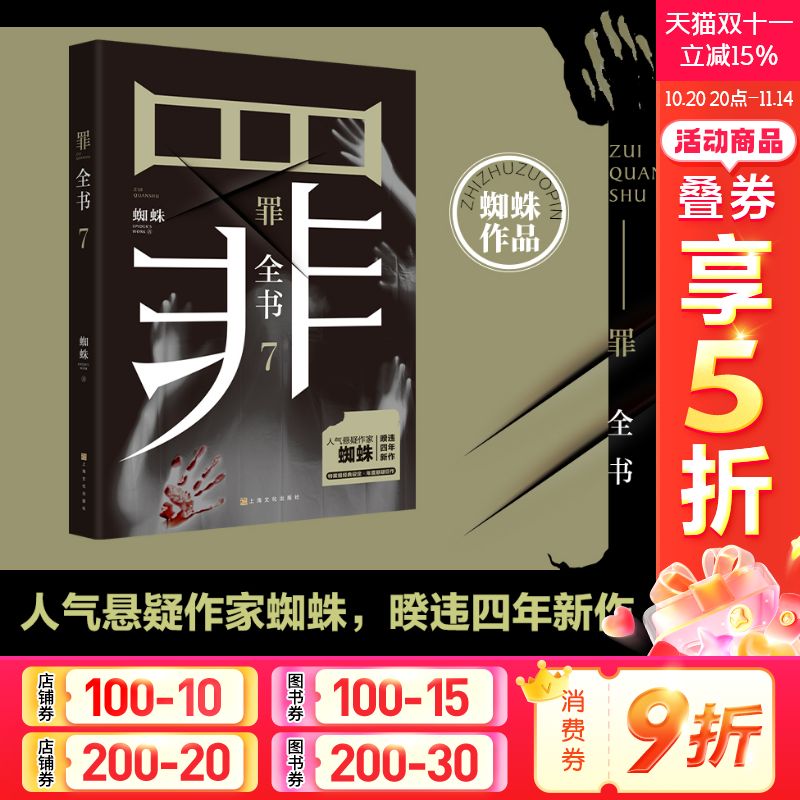 新华书店正版 中国科幻,侦探小说 文轩网