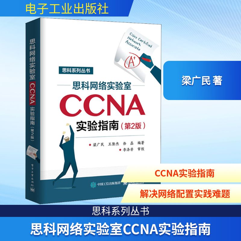 新华书店正版 网络技术 文轩网