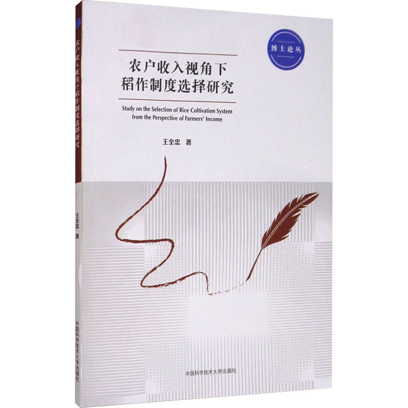 新华书店正版 农业科学 文轩网