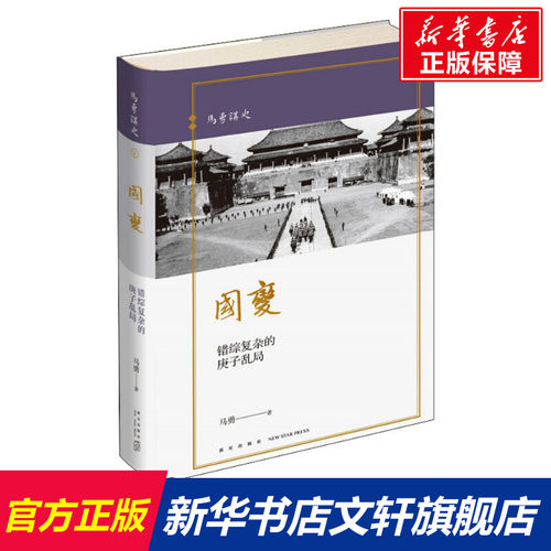 新华书店正版 中国历史 文轩网
