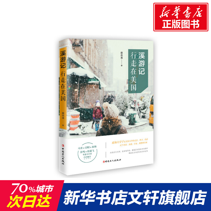 新华书店正版 散文 文轩网