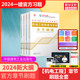 一建2023机电章节练习题库 搭一建教材 备考2024年一建 机电工程管理与实务 官方必刷题 2024年一级建造师机电复习题集全套四本