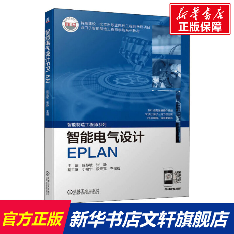 新华书店正版 大中专高职电工电子 文轩网