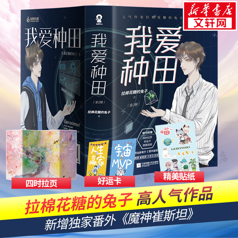 新华书店正版 中国科幻,侦探小说 文轩网