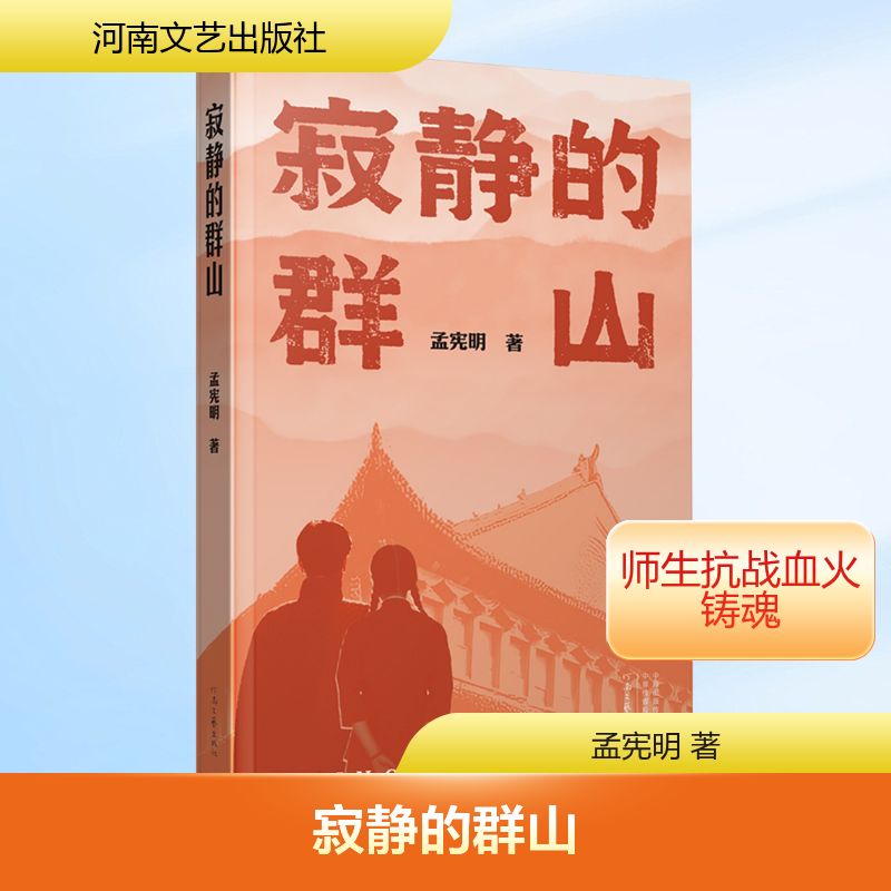 新华书店正版 历史、军事小说 文轩网