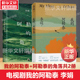 角落共2册 电视剧我 李娟著 遥远 向日葵地原生态记录阿勒泰地区生活点滴现代文学散文随笔 我 阿勒泰 新华正版