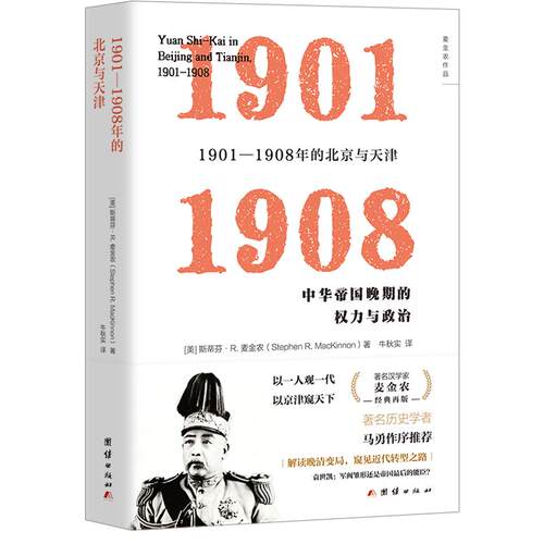新华书店正版 中国历史 文轩网