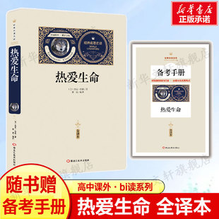 阅读外国文学名著读物新华正版 普希金高中上册选读初高中生寒暑假课外推荐 俄 普希金诗选