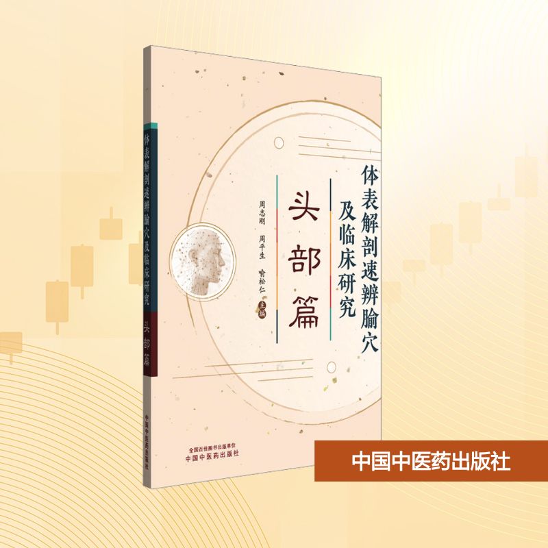新华书店正版 大中专理科医药卫生 文轩网