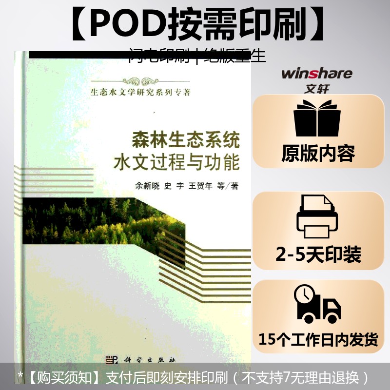 新华书店正版 环境科学 文轩网