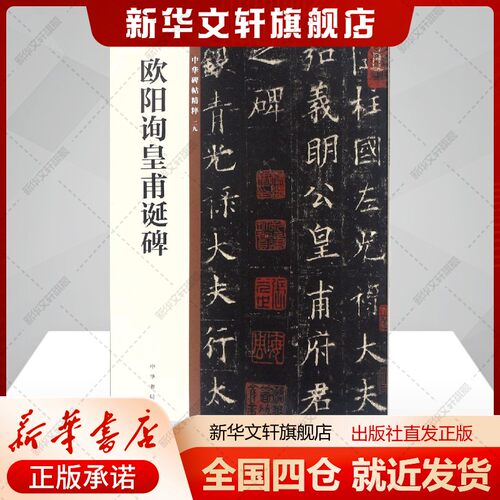 新华书店正版 毛笔书法 文轩网